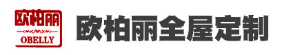 欧柏丽全屋定制
